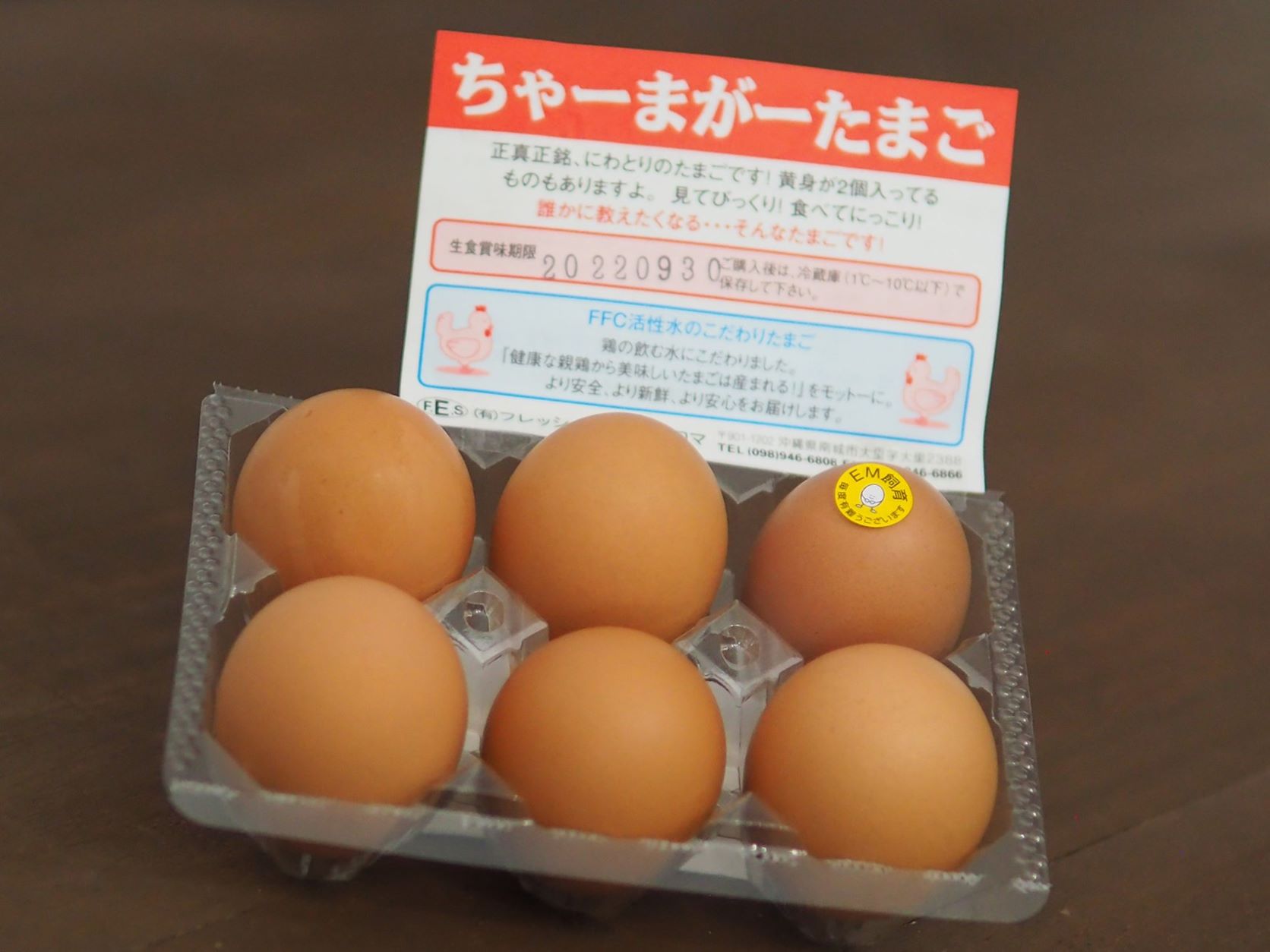 ちゃーまがーたまご